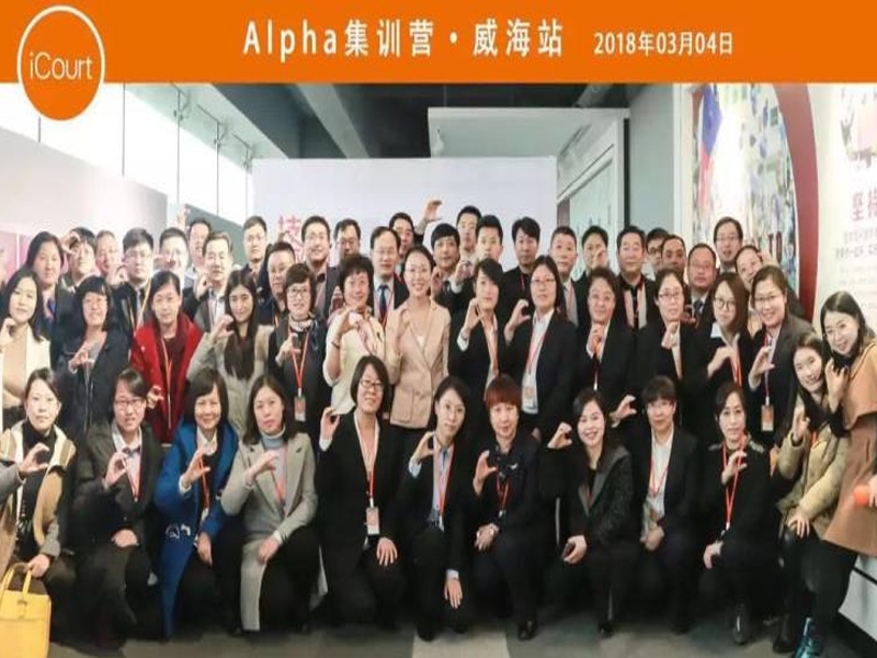 Alpha集训营 凌云志站