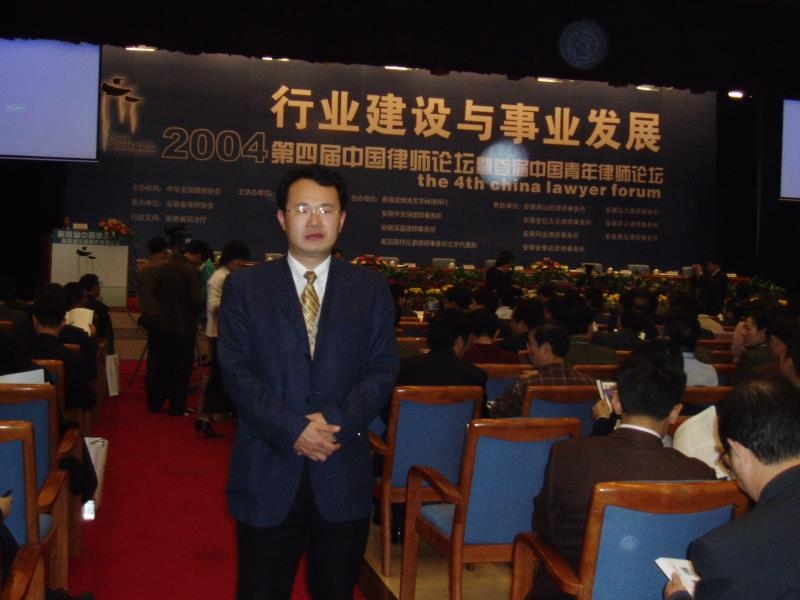我所韩强主任参加第四届中国律师论坛