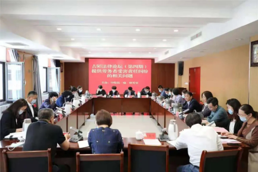 凌云志律所王新太律师、刘阳律师参加威海法院第4期“古陌法律论坛”——提供劳务者受害责任纠纷的相关问题研讨