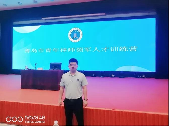 凌云志律所杨文智律师在青岛大学参加青年律师领军人才训练营