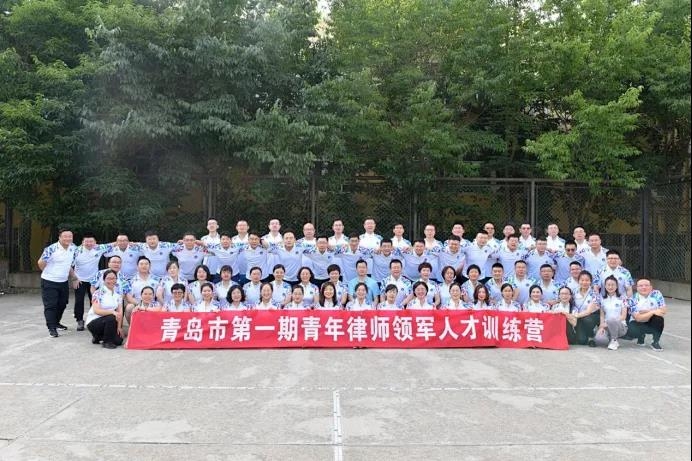 凌云志律所杨文智律师在青岛大学参加青年律师领军人才训练营