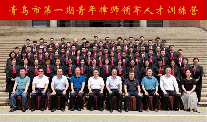 凌云志律所杨文智律师在青岛大学参加青年律师领军人才训练营