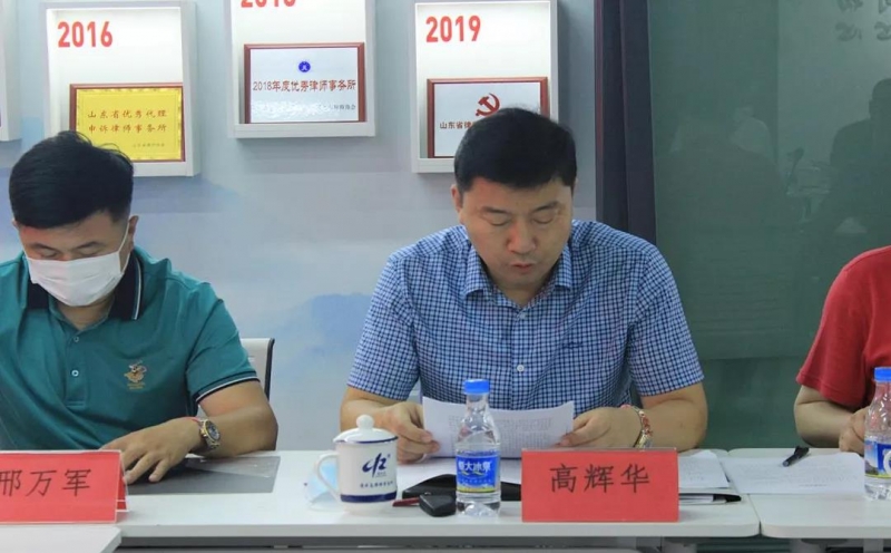 威海市新的社会阶层人士联谊会专题学习会议在凌云志法商学院召开
