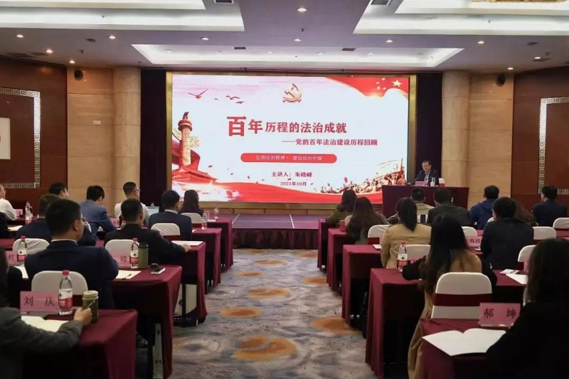 我所合伙人刘俊律师参加山东省青年律师领军人才党性教育培训
