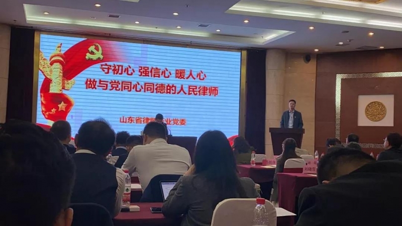 我所合伙人刘俊律师参加山东省青年律师领军人才党性教育培训
