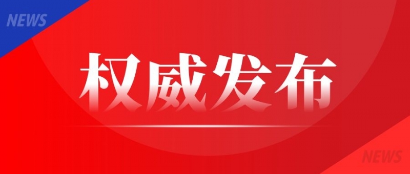 3月1日起施行！最高法发布最新非法吸收公众存款罪、集资诈骗罪定罪量刑标准