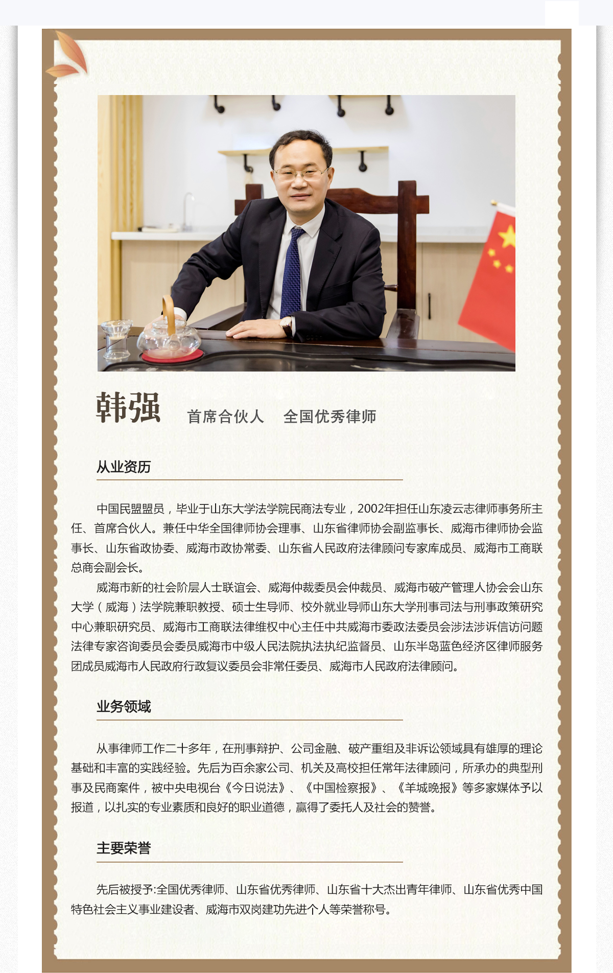 主任介绍.jpg