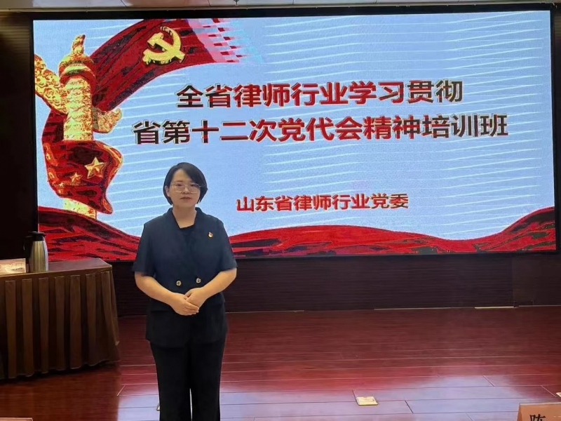 青年党员律师马秋艳参加全省青年律师领军人才党性教育培训班（第三期）