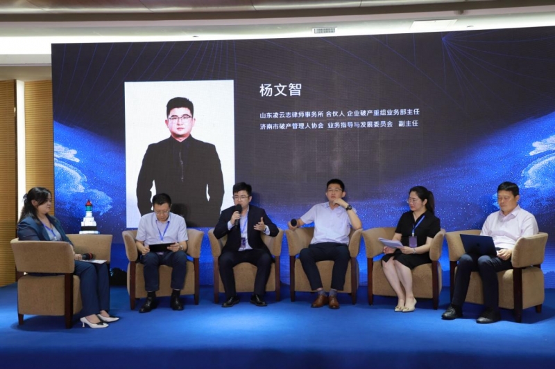 杨文智律师参加第二届胶东破产法论坛