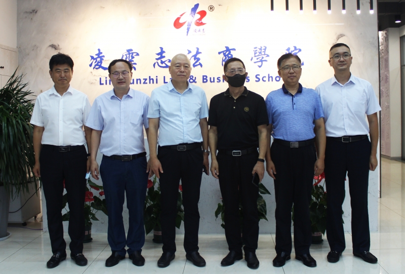 山东省律师协会监事长刘丕峰一行到凌云志法商学院参观调研
