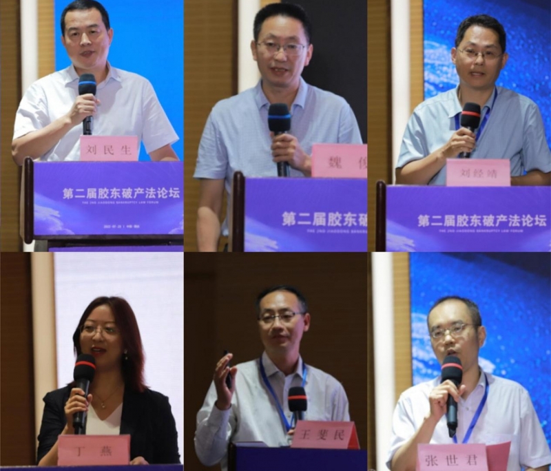 杨文智律师参加第二届胶东破产法论坛