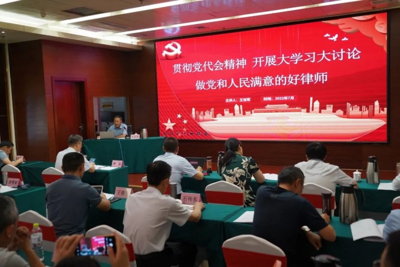 党员律师周慧慧参加全省律师行业党务工作者培训班