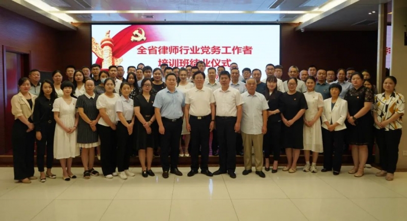 党员律师周慧慧参加全省律师行业党务工作者培训班