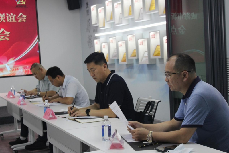 威海市新联会金点子工作推进会在凌云志法商学院召开