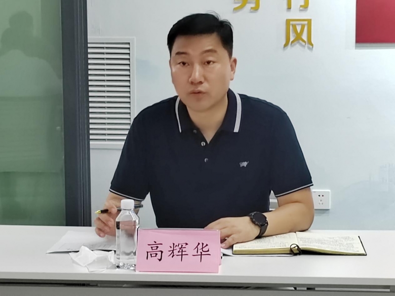 威海市新联会金点子工作推进会在凌云志法商学院召开