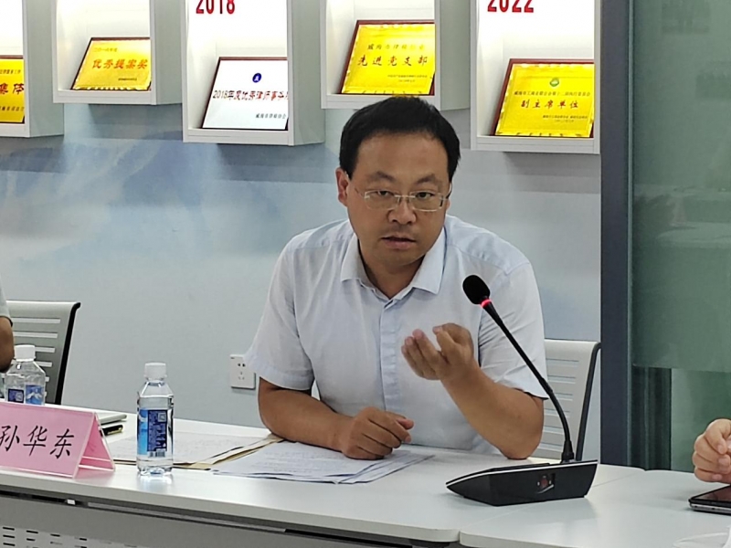 威海市新联会金点子工作推进会在凌云志法商学院召开