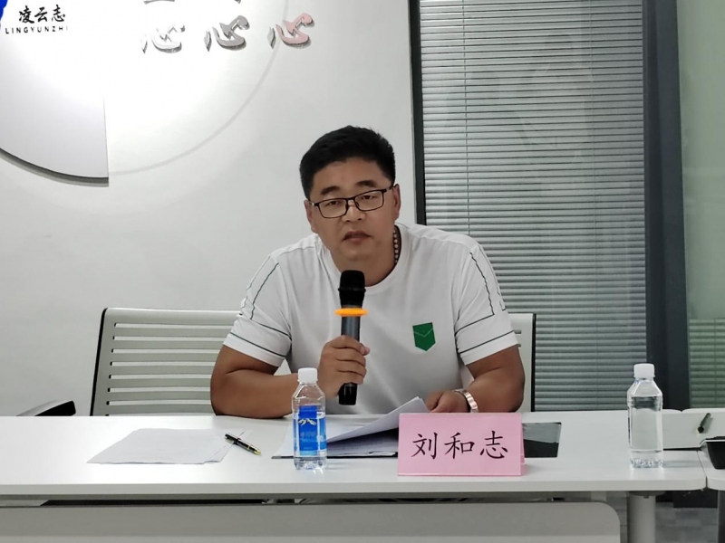 威海市新联会金点子工作推进会在凌云志法商学院召开