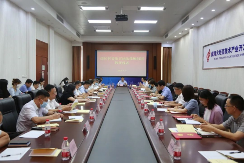 韩强主任被聘为威海高区管委第五届法律顾问