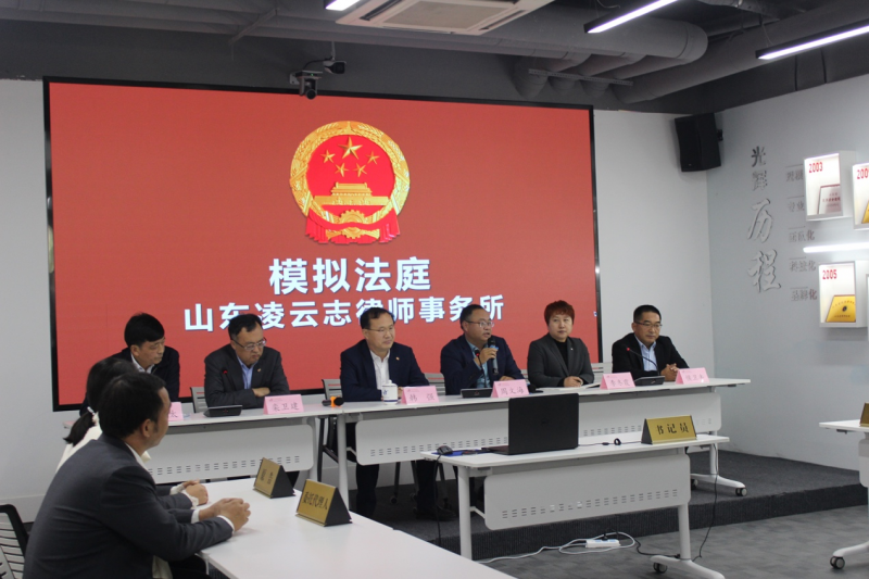 山东凌云志律师事务所成功举办首届模拟法庭大赛