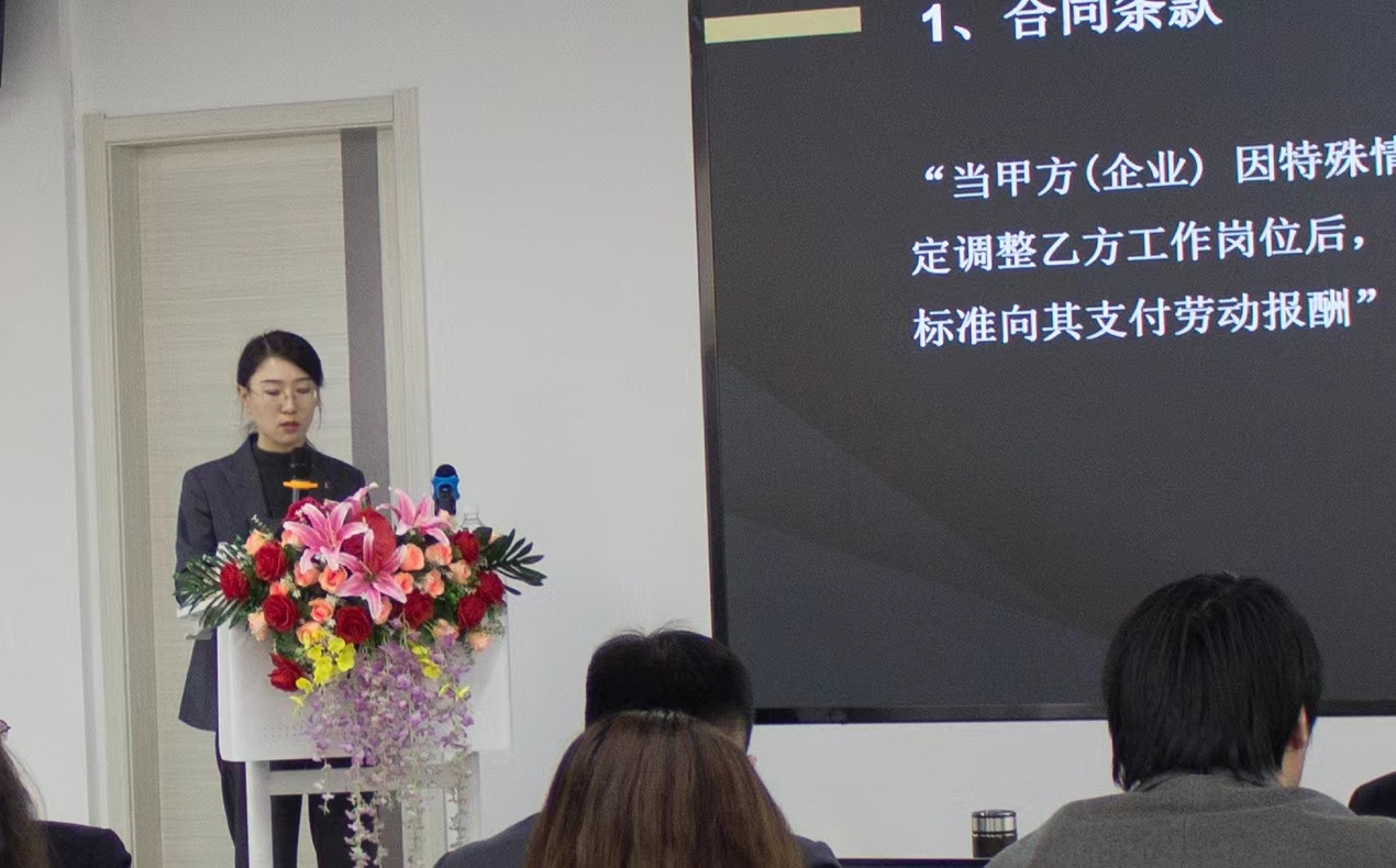 凌云志·法商讲堂第四期: 山东凌云志律师事务所举办劳动争议律师实务沙龙