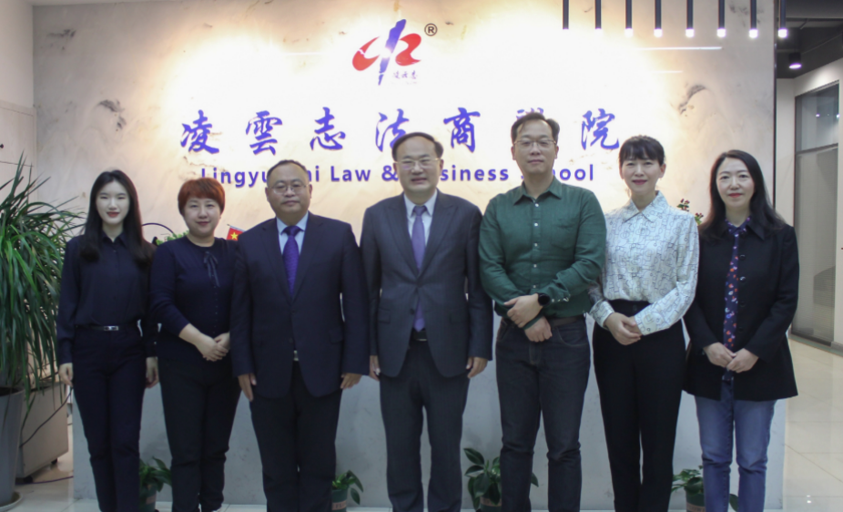 律师行业高质量发展交流会在凌云志法商学院举办