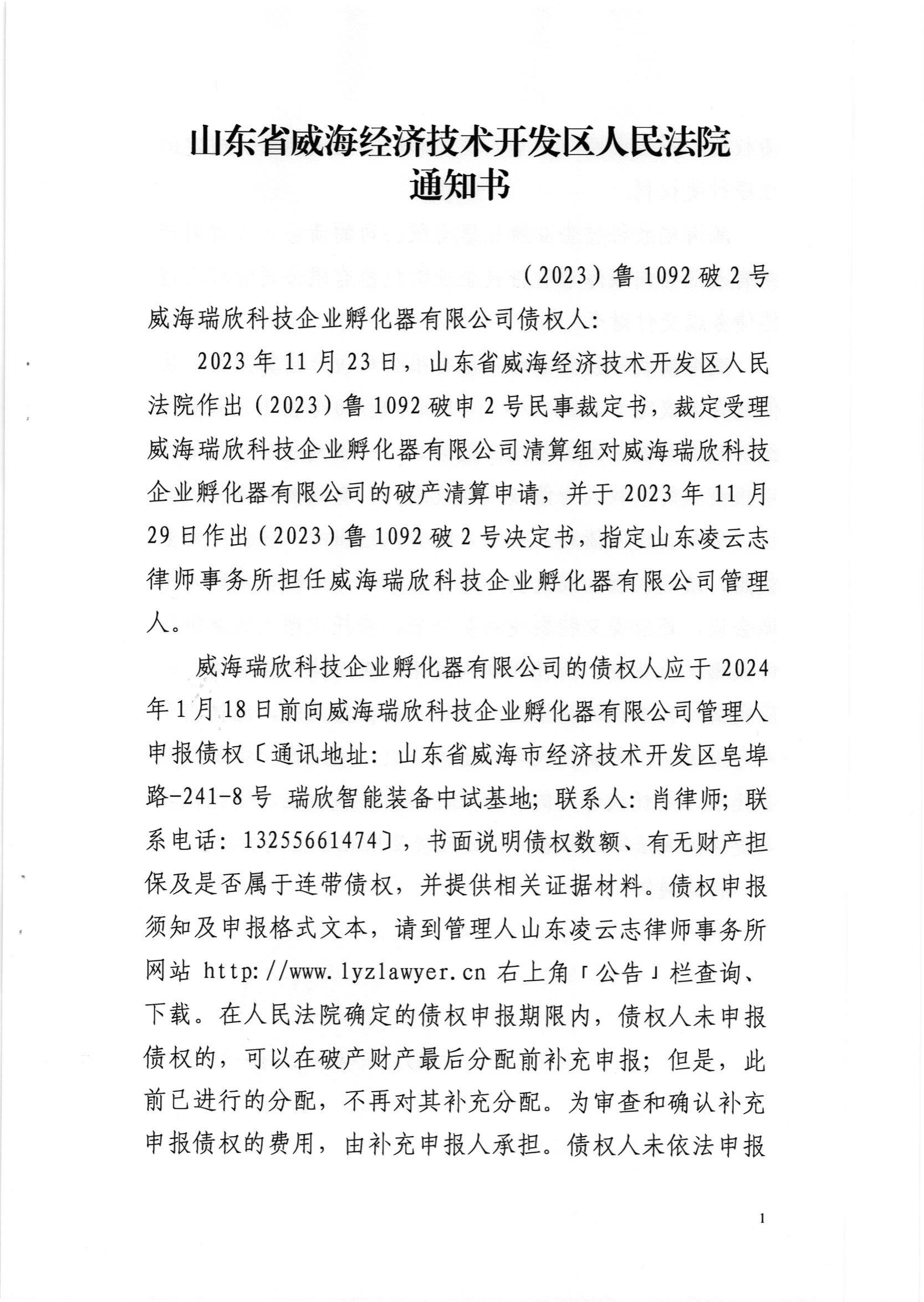 1701410143211670.jpg