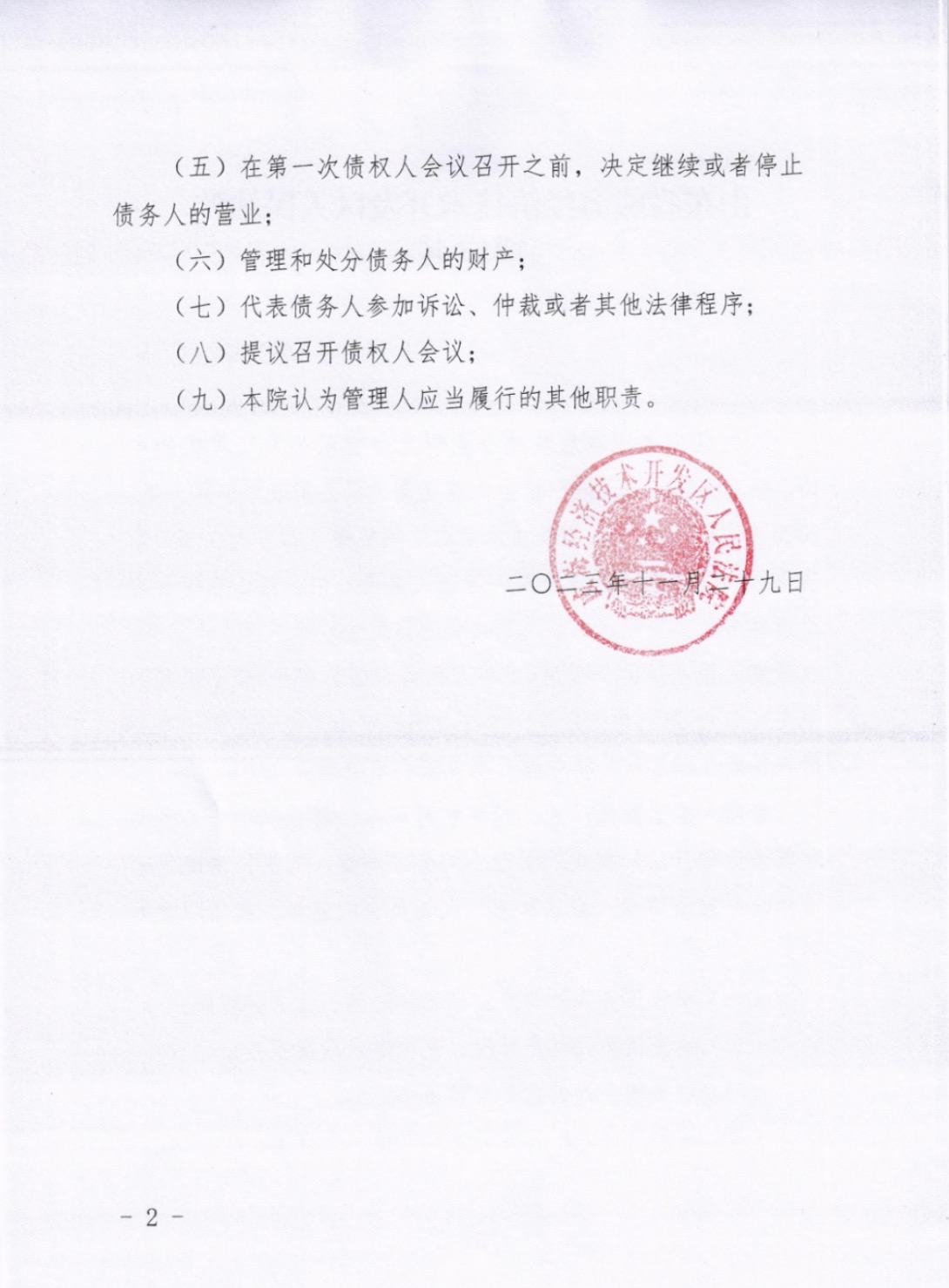 1701411413186422.jpg