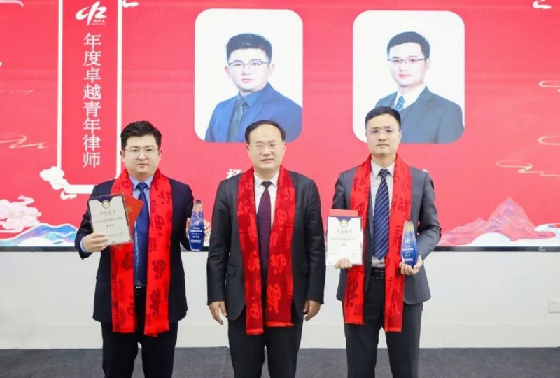 2024山东凌云志律师事务所年会成功举办