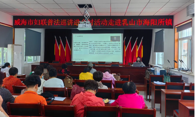 韩雪律师受邀到乳山海阳所镇进行《向校园暴力说不之家长指南》普法宣讲