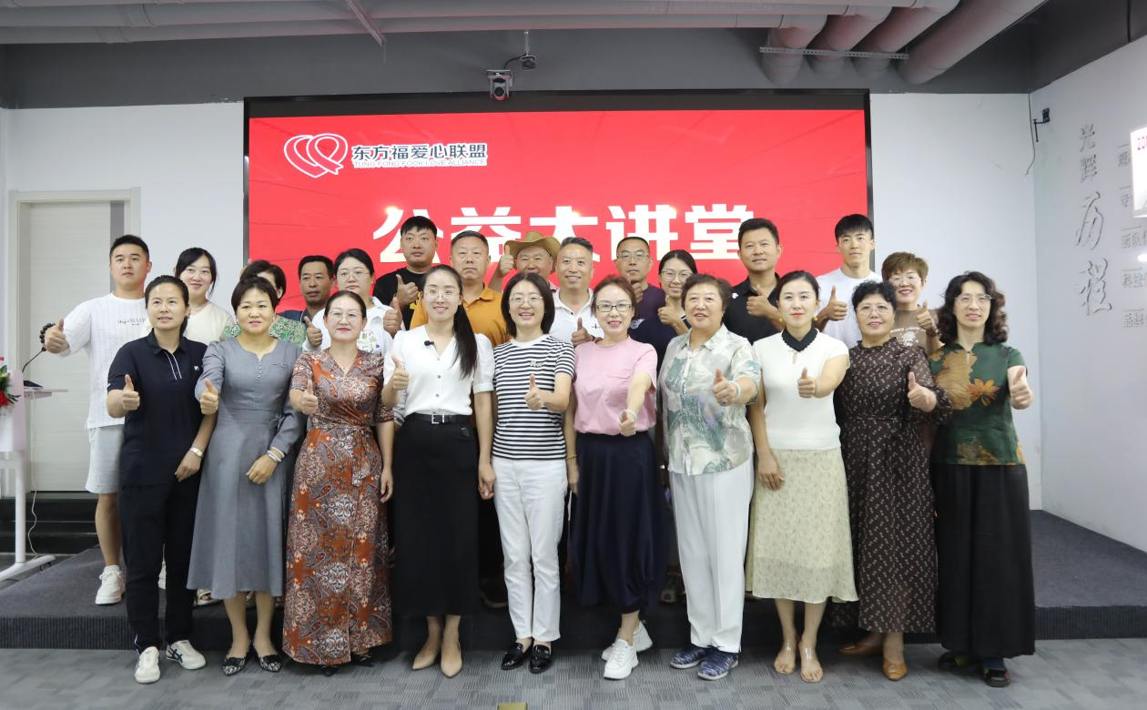 李爽律师受邀为东方福爱心联盟公益大讲堂举办《新形势下企业劳动用工风险防控重点分析》专题讲座