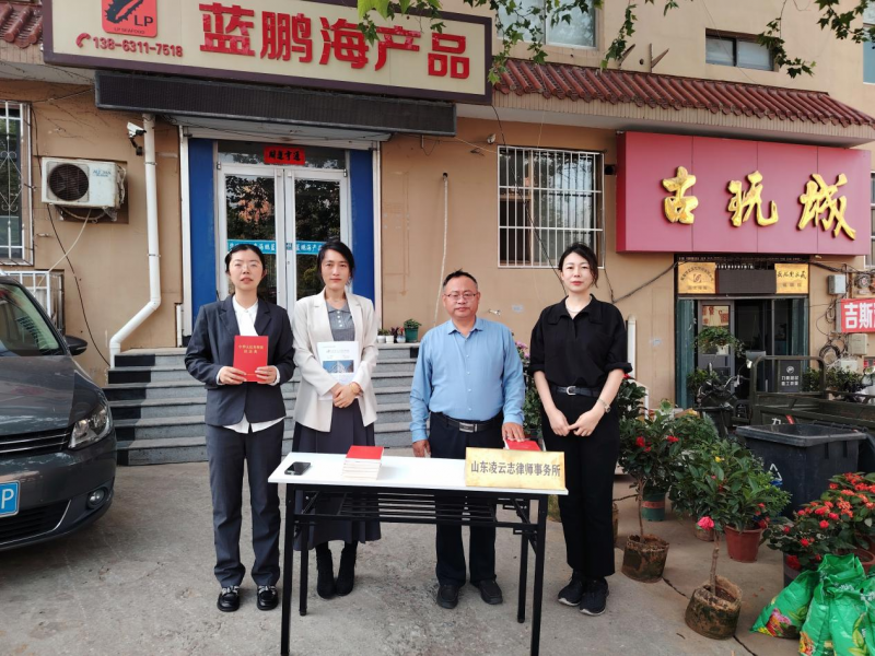 法润民生 典亮万家丨凌云志律师所开展民法典普法惠民活动