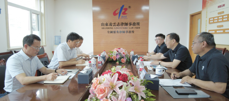 威海市司法局领导莅临凌云志律所调研指导